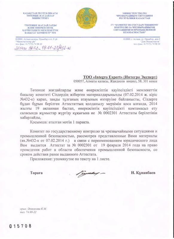 Аттестат