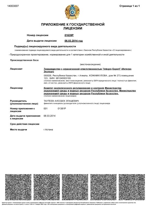 Экология