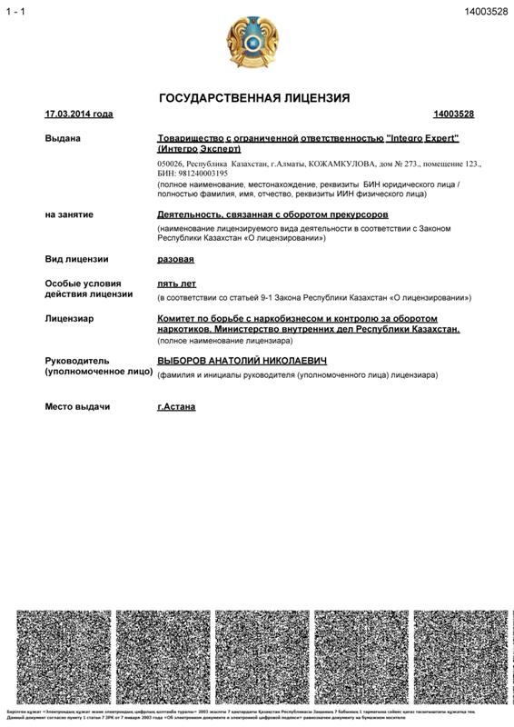 прекурсоры