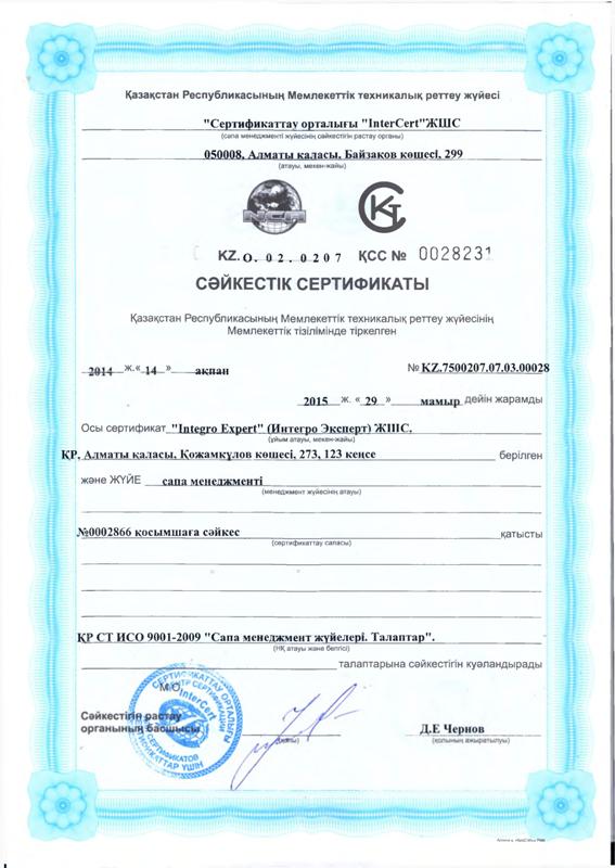 Исо