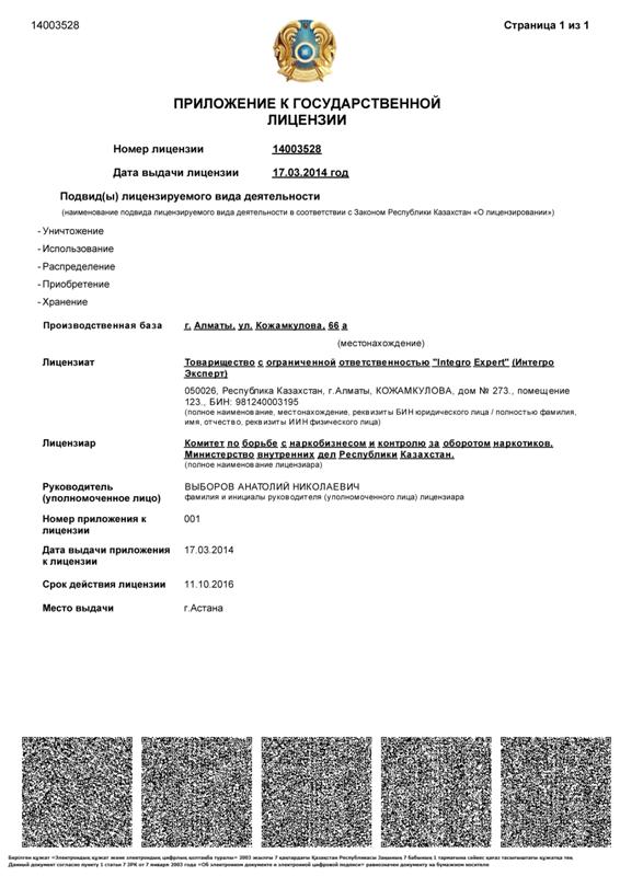 Прекурсоры