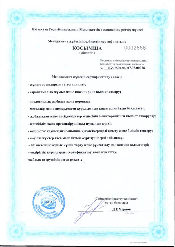 Исо